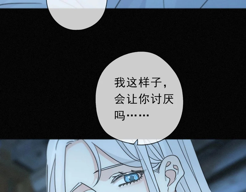 番外04 迟到的告白（下） 第38页