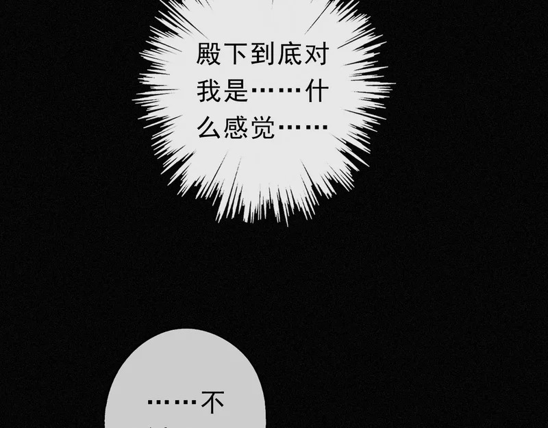 番外04 迟到的告白（下） 第40页
