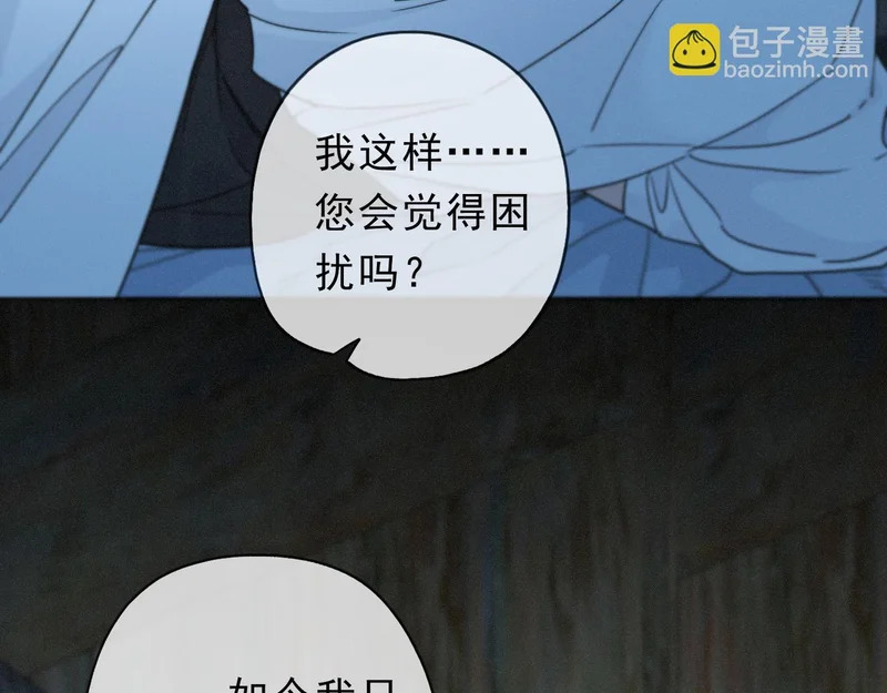 番外04 迟到的告白（下） 第47页