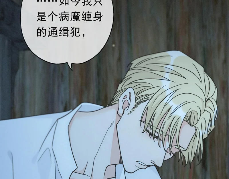 番外04 迟到的告白（下） 第48页