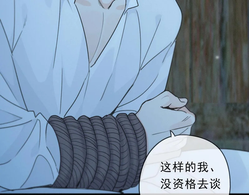 番外04 迟到的告白（下） 第49页