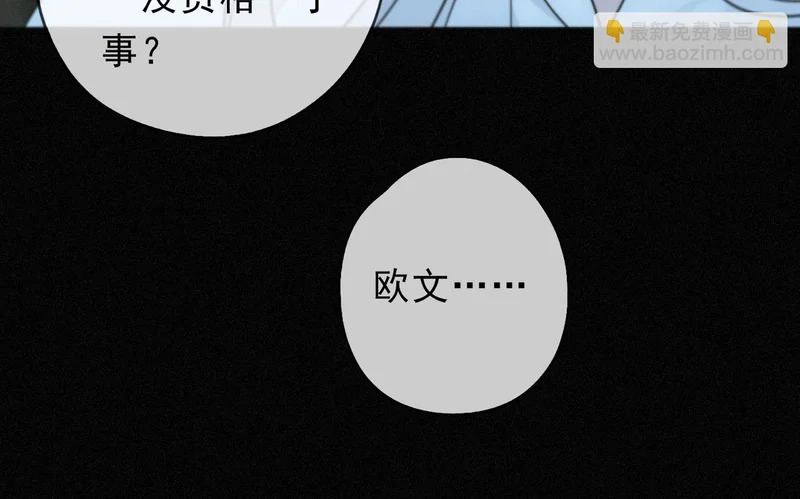 番外04 迟到的告白（下） 第52页