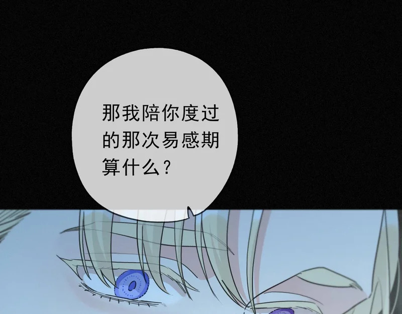 番外04 迟到的告白（下） 第53页