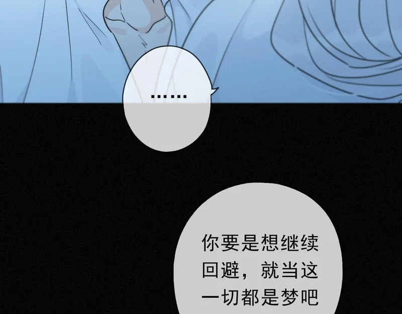 番外04 迟到的告白（下） 第58页