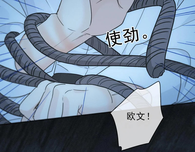 番外04 迟到的告白（下） 第61页