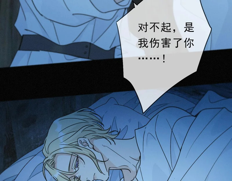番外04 迟到的告白（下） 第64页