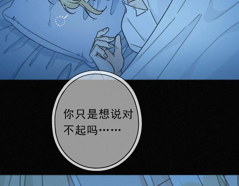 番外04 迟到的告白（下） 第65页