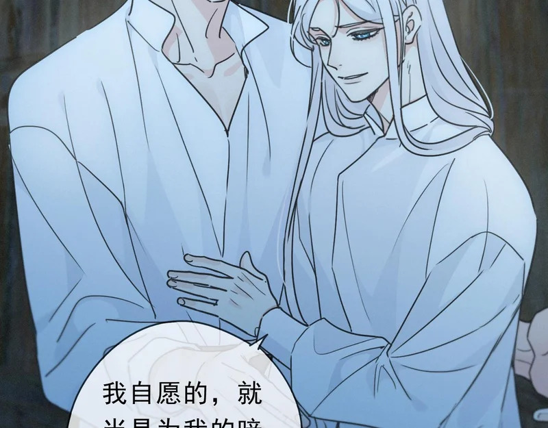 番外04 迟到的告白（下） 第68页