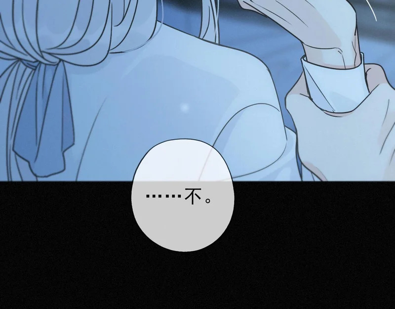 番外04 迟到的告白（下） 第71页