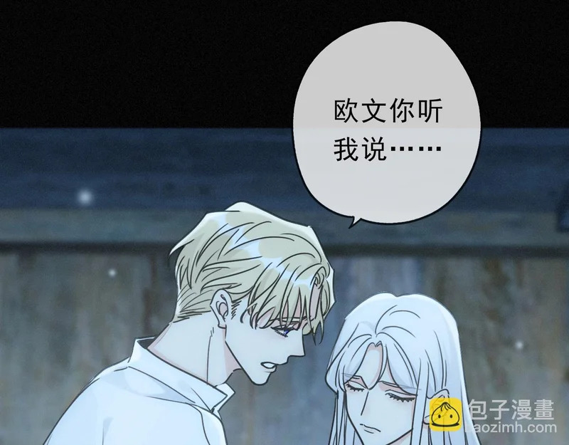 番外04 迟到的告白（下） 第72页