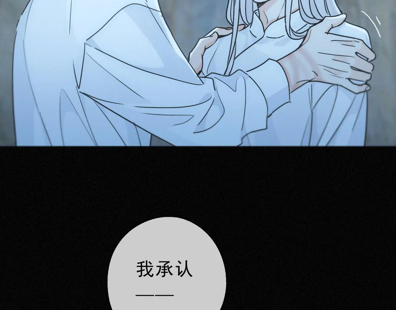 番外04 迟到的告白（下） 第73页