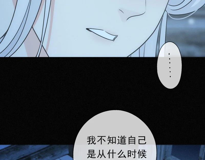 番外04 迟到的告白（下） 第76页