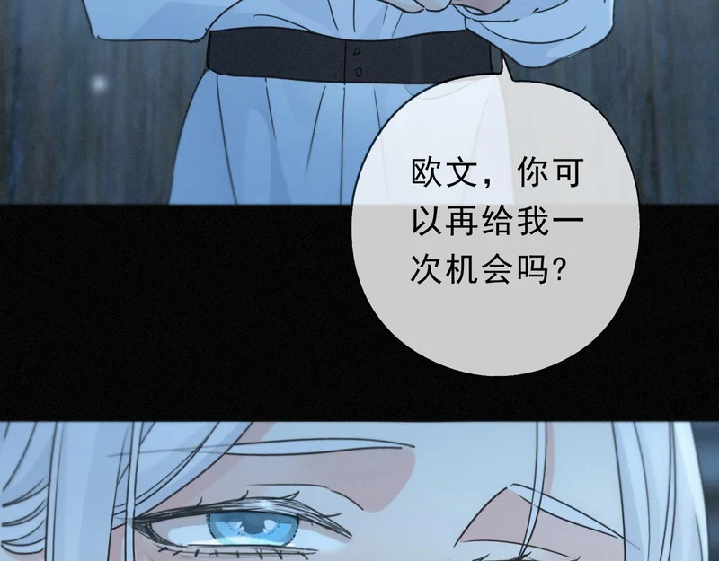 番外04 迟到的告白（下） 第83页