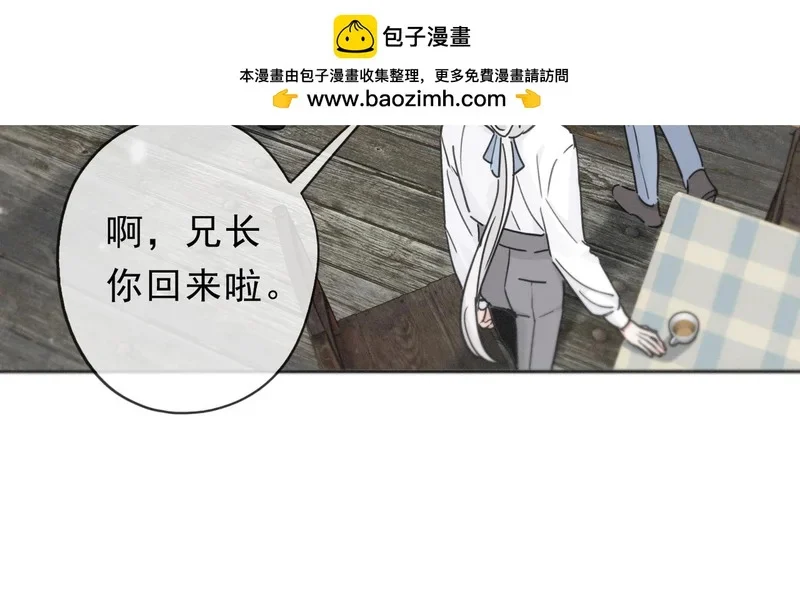 番外04 迟到的告白（下） 第101页