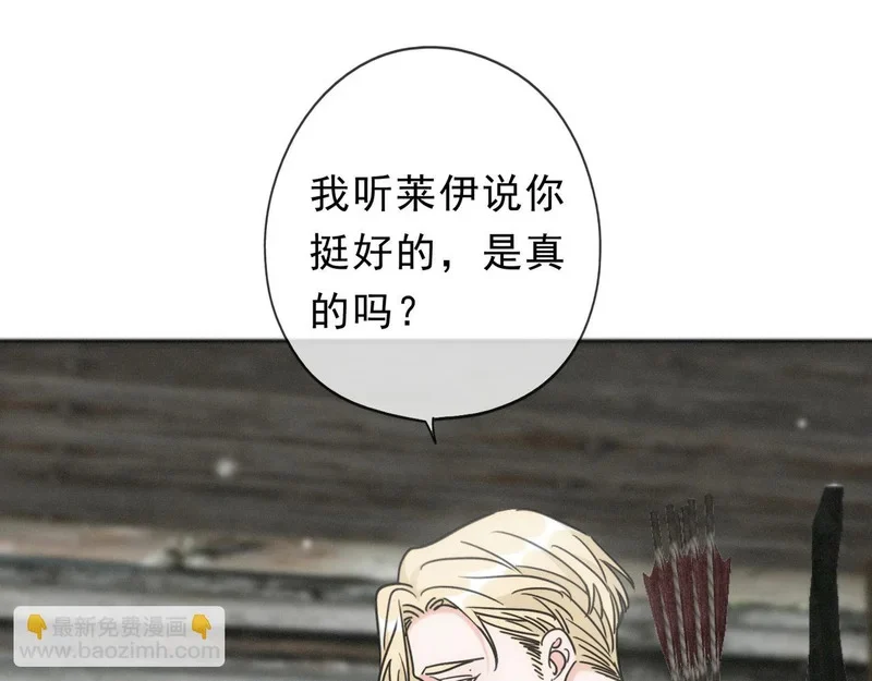 番外04 迟到的告白（下） 第102页