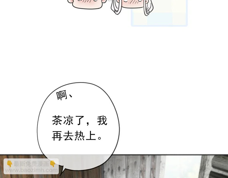 番外04 迟到的告白（下） 第112页