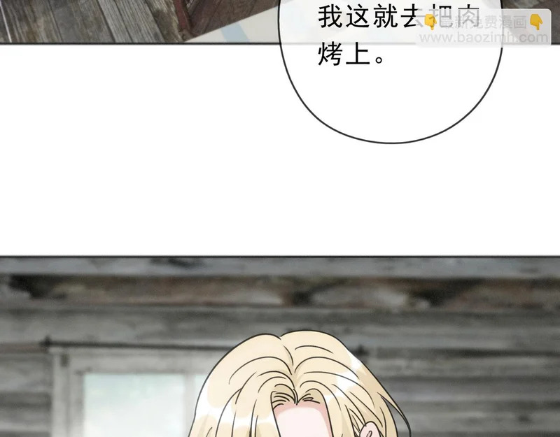 番外04 迟到的告白（下） 第114页