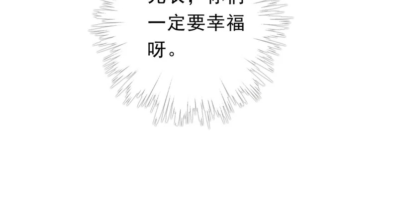 番外04 迟到的告白（下） 第116页