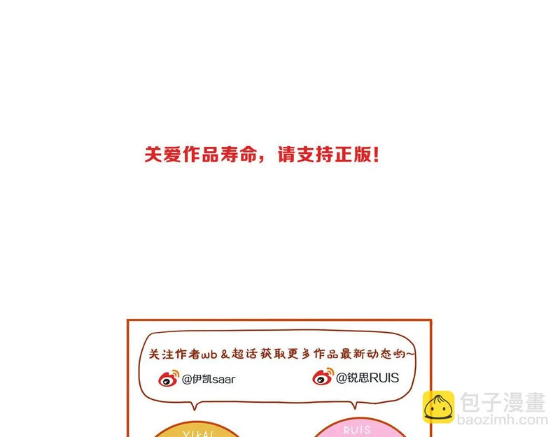 番外04 迟到的告白（下） 第117页