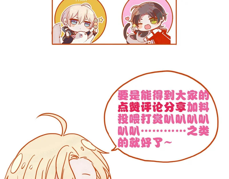 番外04 迟到的告白（下） 第118页