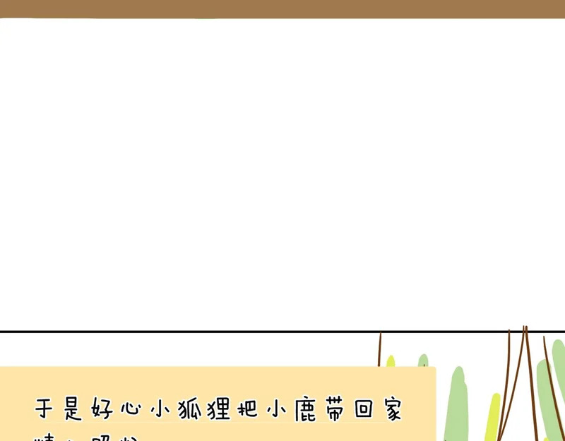 困兽小剧场11 第4页