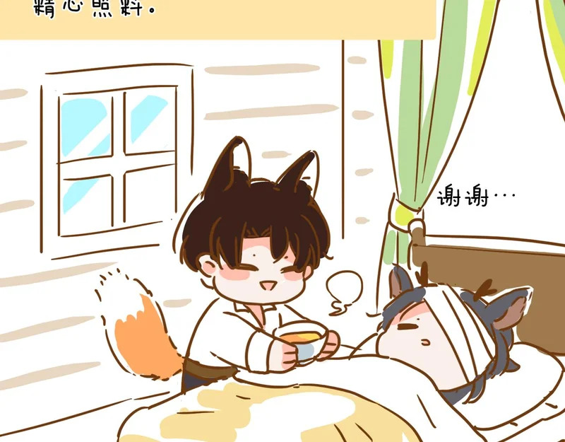 困兽小剧场11 第5页