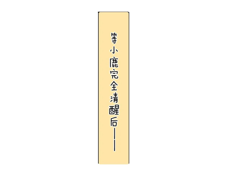 困兽小剧场11 第7页