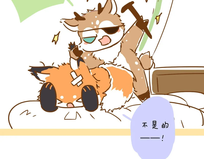 困兽小剧场11 第9页