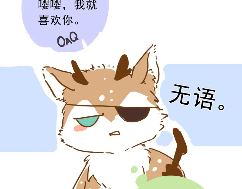 困兽小剧场11 第12页