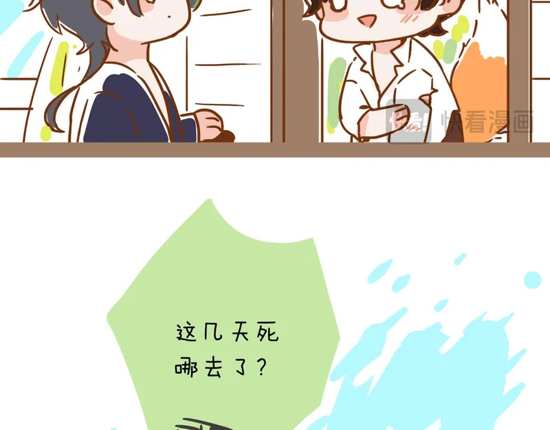 困兽小剧场11 第23页