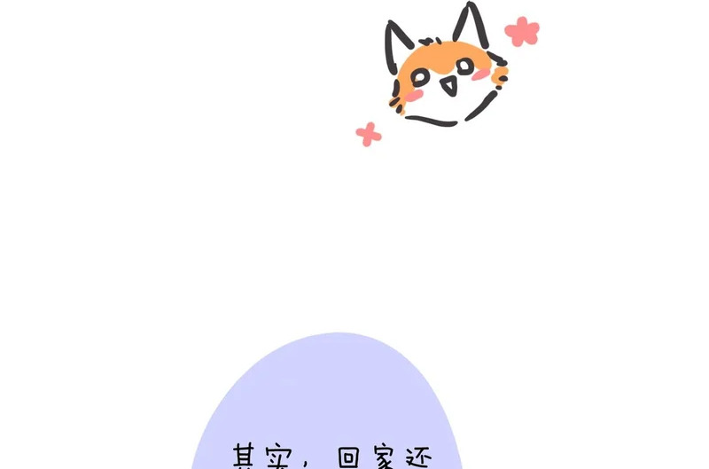 困兽小剧场11 第28页