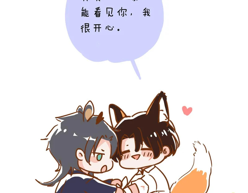 困兽小剧场11 第29页