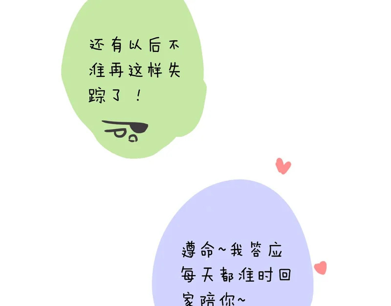 困兽小剧场11 第31页