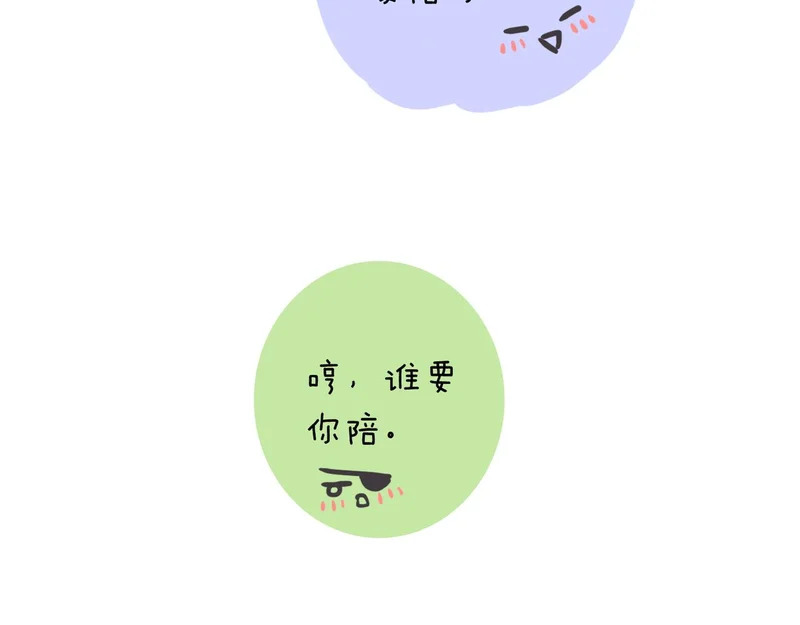 困兽小剧场11 第32页