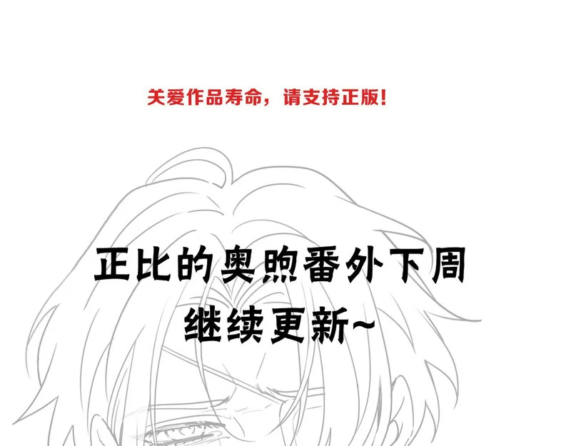 困兽小剧场11 第34页
