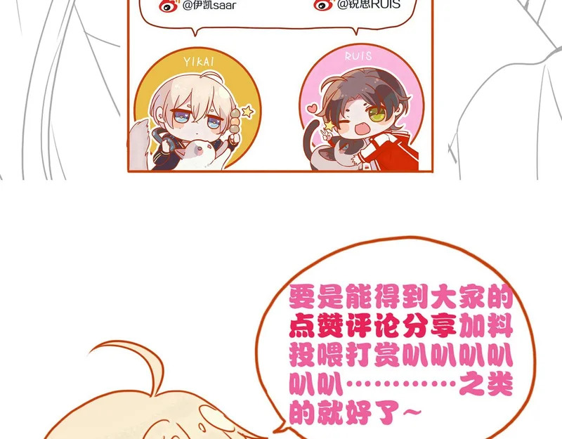 困兽小剧场11 第36页