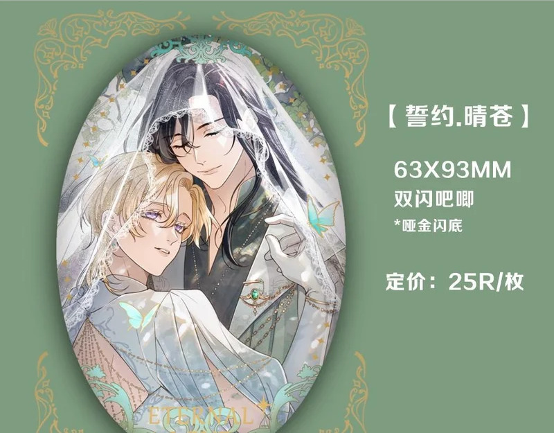 困兽二周年婚谷 第2页