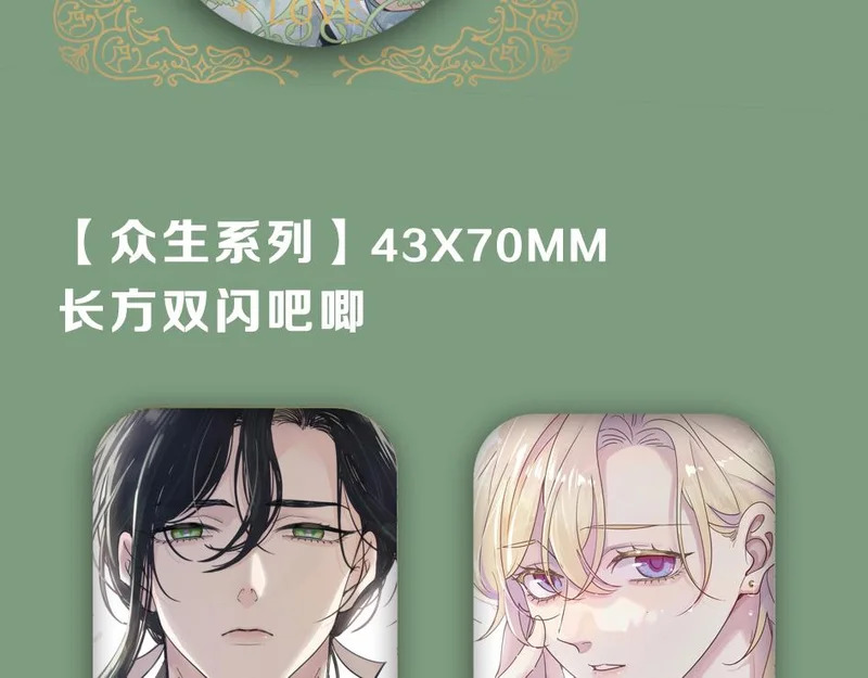 困兽二周年婚谷 第3页