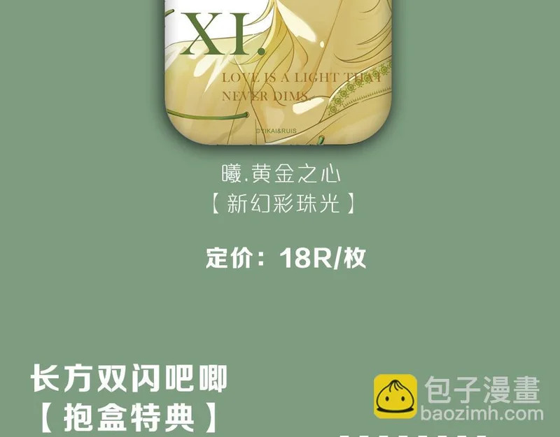 困兽二周年婚谷 第7页