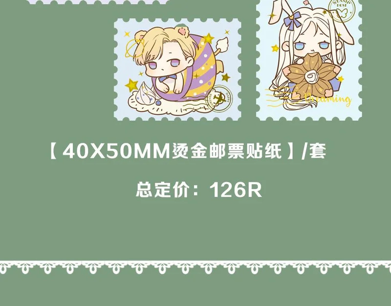 困兽二周年婚谷 第9页