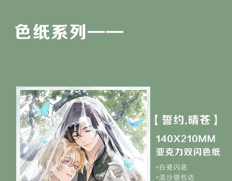 困兽二周年婚谷 第10页