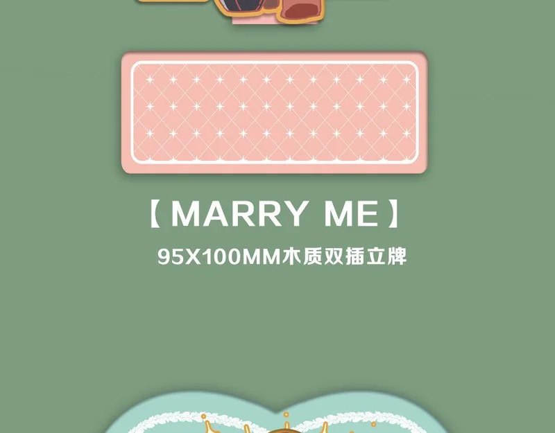 困兽二周年婚谷 第20页