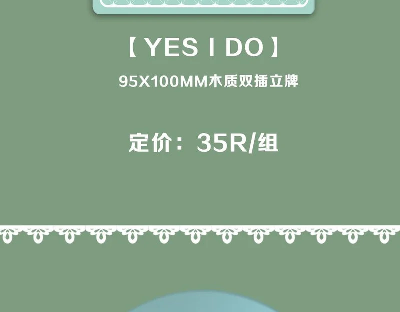 困兽二周年婚谷 第22页