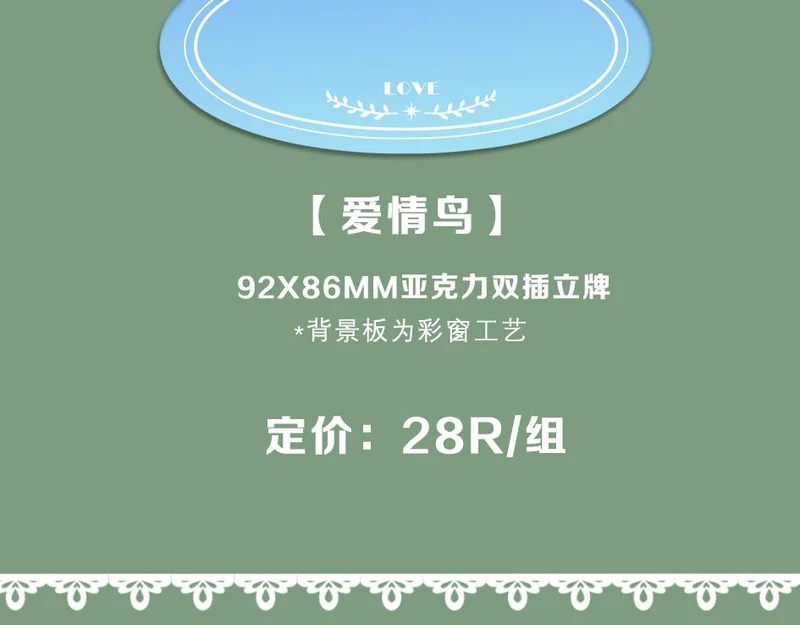 困兽二周年婚谷 第24页