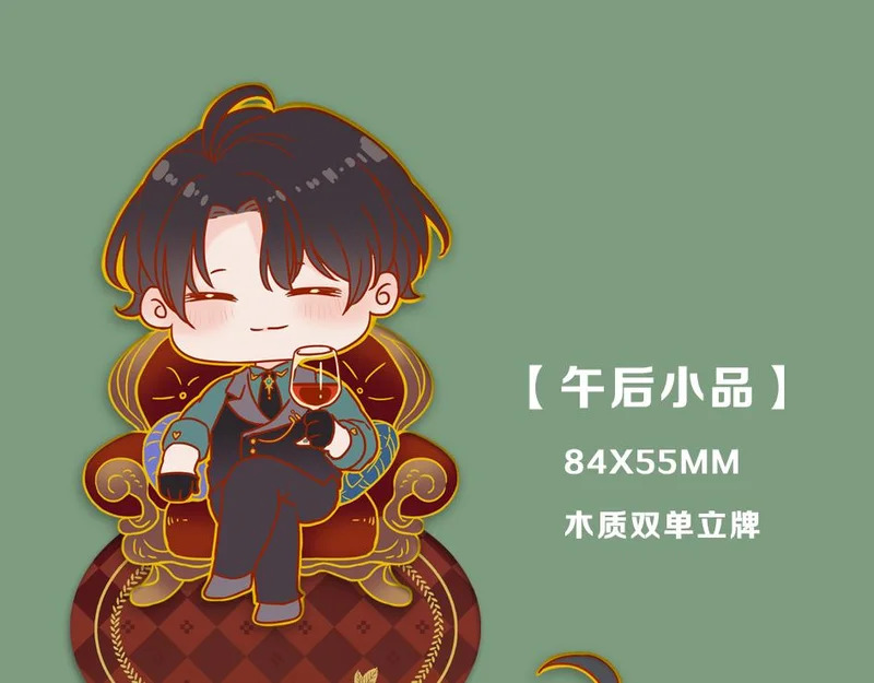 困兽二周年婚谷 第25页
