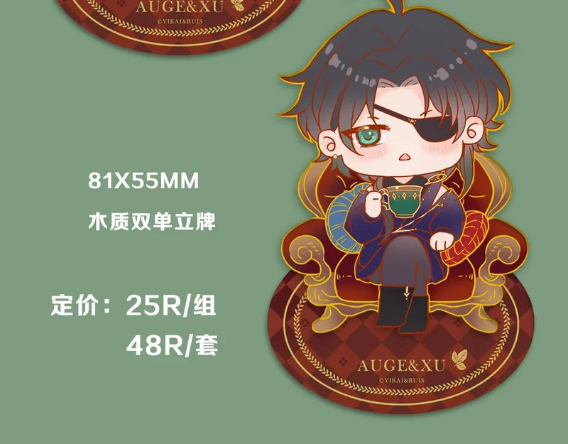困兽二周年婚谷 第26页