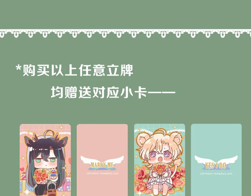 困兽二周年婚谷 第27页