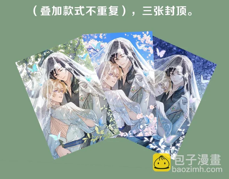 困兽二周年婚谷 第38页