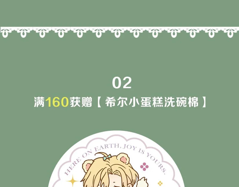 困兽二周年婚谷 第39页