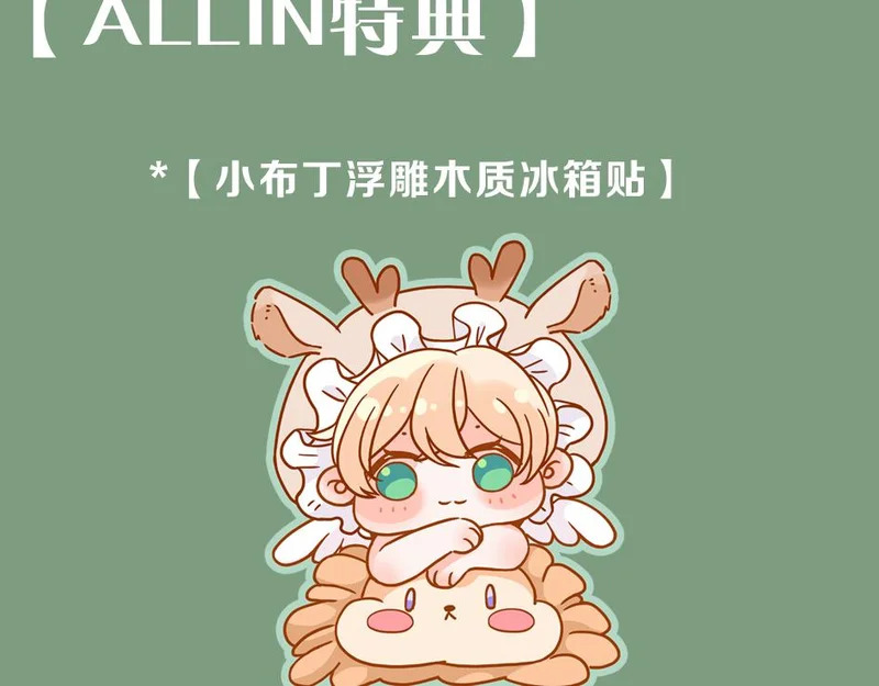 困兽二周年婚谷 第41页